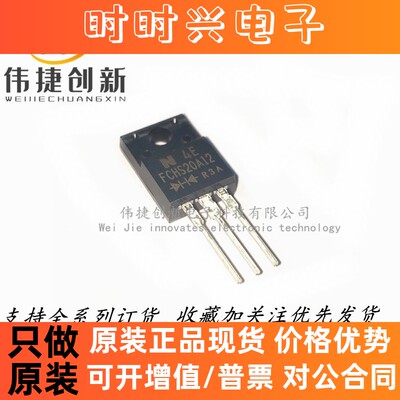 原装进口 FCHS20A12 封装TO-220F 20A 120V肖特基二极管