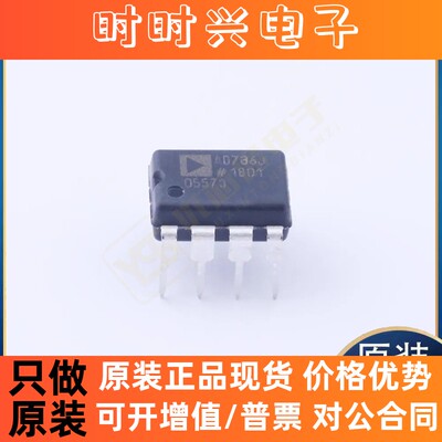 全新原装AD706JNZ ICL7621DCBAZ DG407DYZ UCC2802N 封装DIP8芯片
