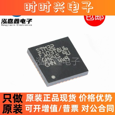 全新进口 STM32F103T8U6 VFQFPN36 64KB ARM 32位微控制器芯片