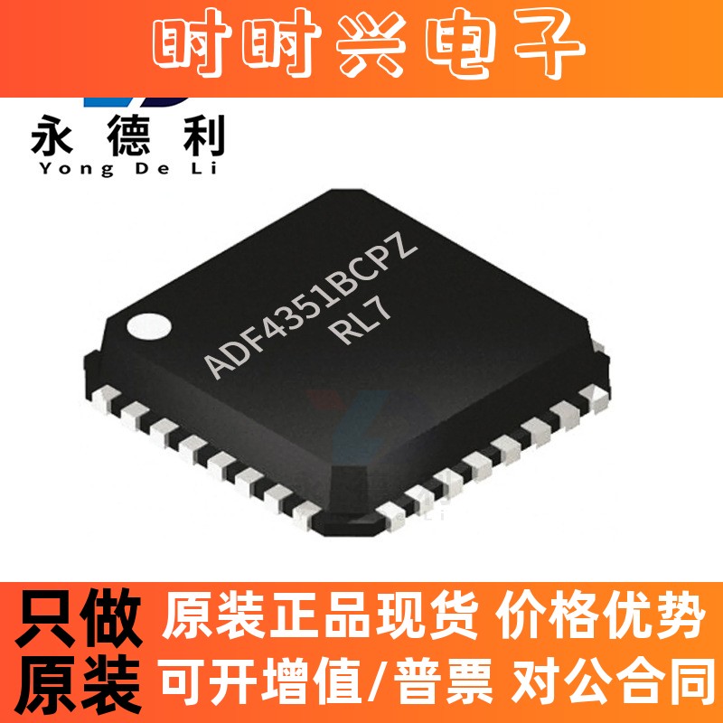 ADF4351BCPZ-RL7 ADF4351时钟IC LFCSP-32贴片时钟发生器