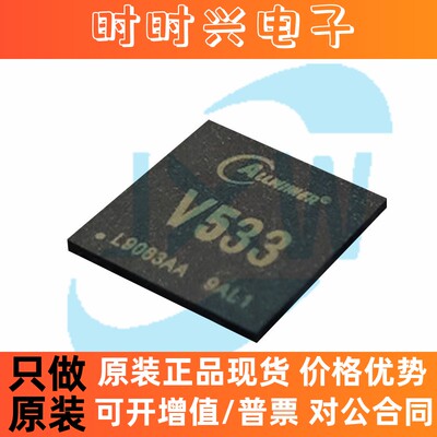 全志V533配套AXP2101 双1080P高清视频编解码处理器IC芯片 BGA273