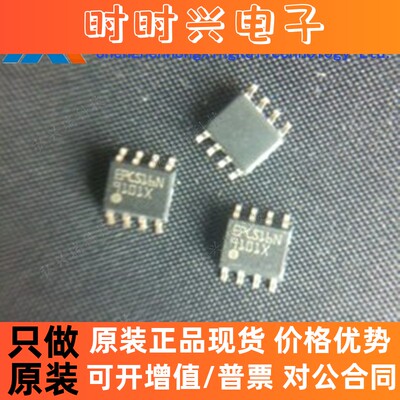 EPCS16SI8N SOP-8 ALTERA/阿尔特拉 EEPROM芯片串行配置存储器