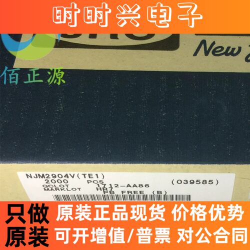 NJM2904V NJM2904 丝印2904 运算放大器 贴片TSSOP8 全新原装现货