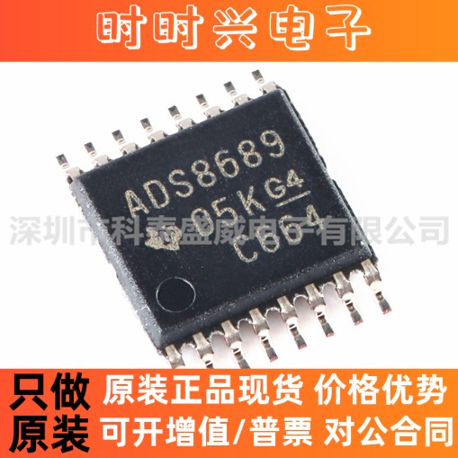 全新原装 ADS8689IPWR ADS8689 封装 TSSOP-16 16位模数转换芯片