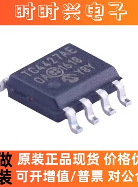 TC4427AEOA713 SOP-8 丝印TC4427AEOA 原装正品