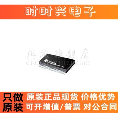 典芯 SN74LVC16245ADLR LVC16245A SSOP-48 原装正品