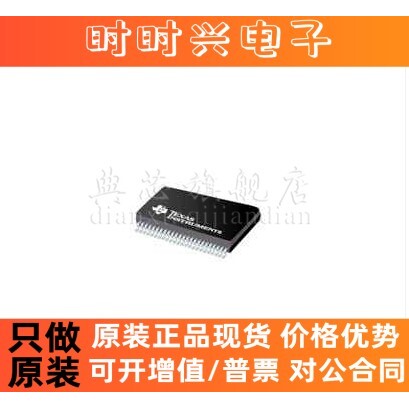 典芯 SN74LVC16245ADLR LVC16245A SSOP-48 原装正品