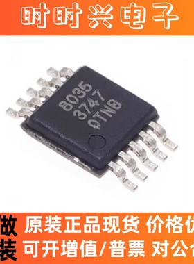 QN8035-SANE 丝印8035 MSOP-10 原装正品