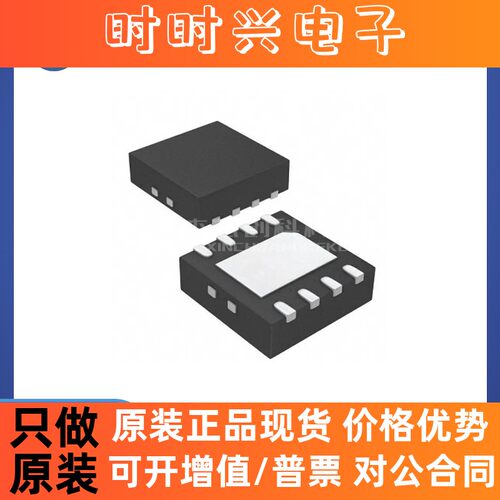 TPS7A8001DRBR SON-8 全新原装 低压差线性稳压LDO芯片IC