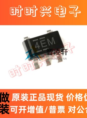 全新原装 TPS22945DCKR 丝印4EN 4E* SC-70-5 功率电子开关芯片