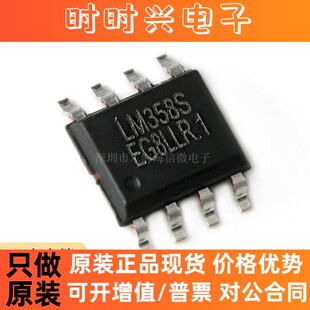 全新原装 贴片 LM358S SOP-8 双运算放大器IC芯片