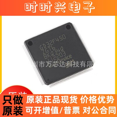 GD32F450ZGT6 LQFP-144 32位嵌入式微控制器-MCU 单片机芯片原装