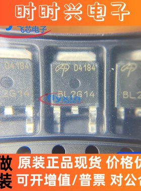 AOD4184L 原装正品 贴片 TO-252 N沟道 40V 50A 场效应管(MOSFET)