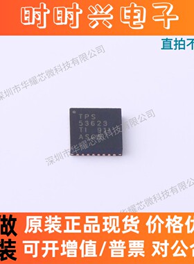 TPS53623RSMR VQFN-32 高效同步降压转换器 DC-DC电源芯片