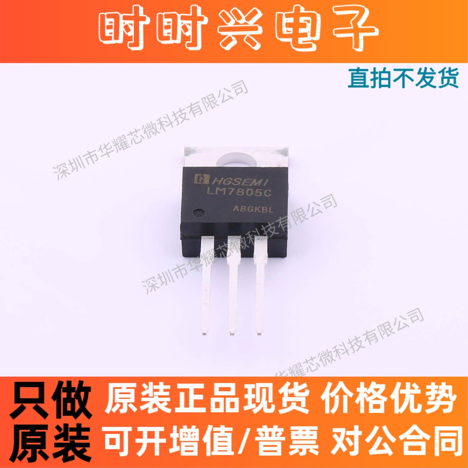 LM7805CT/NOPB 全新原装 直插TO-220 稳压芯片IC三极管 LM7805