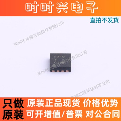 TPS73601DRBR 全新原装 丝印PJFQ 封装QFN8 线性电压调节器IC芯片