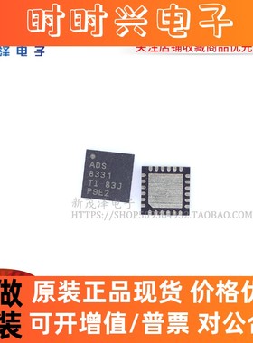 ADS8331IRGET 进口原装芯片 ADS8331IRGER ADS8331 VQFN-24 现货