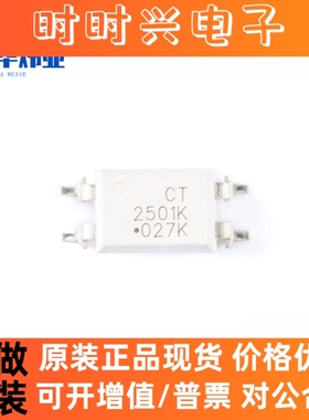 全新原装现货 CT2501K(S)(T1)-G 贴片 SOP-4 -光电晶体管输出 IC