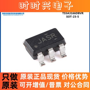 原装正品 TS5A3166DBVR SOT-23-5 单通道模拟开关芯片