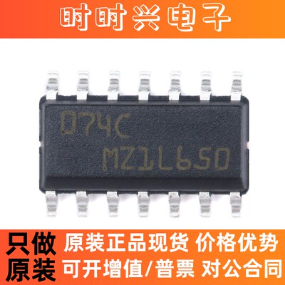 进口原装 TL074C TL074CDT 074C 四运算放大器芯片 贴片SOP-14