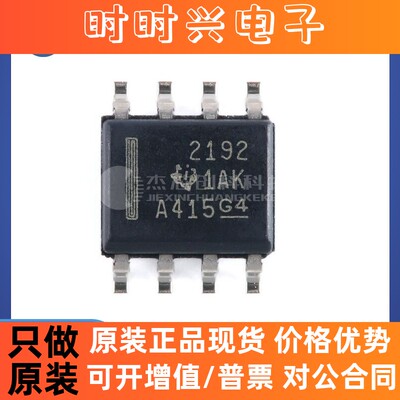 OPA2192IDR SOP-8 全新原装  精密运算放大器芯片ICA2192IDR