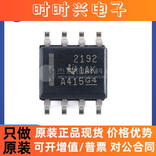 OPA2192IDR SOP-8 全新原装  精密运算放大器芯片ICA2192IDR