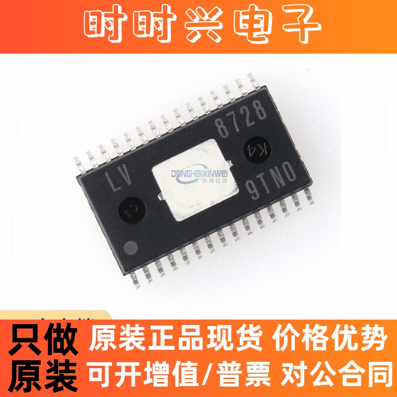 全新原装 LV8728MR-AH LV8728 SSOP-30封装 代THB6128 电机驱动