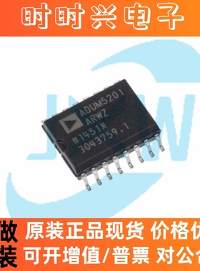 ADUM5201ARWZ 2通道数字隔离器IC芯片 SOIC-16 2.3Kvrms 原装 ADI