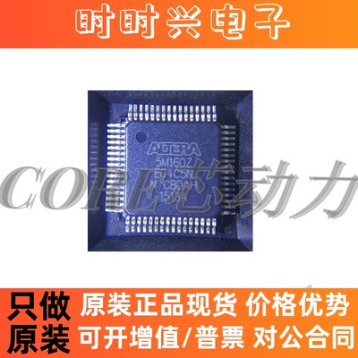 5M40ZE64C5N 5M40Z 5M160ZE64C4N 5M160ZE64I5N 全新原装IC芯片