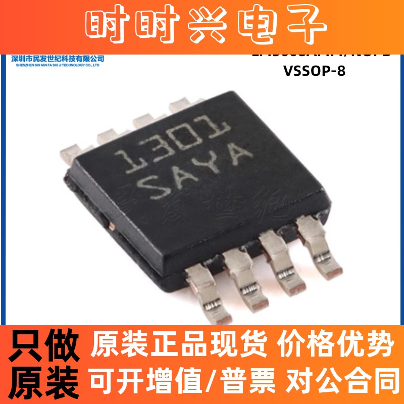 原装LM5008AMM/NOPB VSSOP-8 非同步降压稳压器芯片