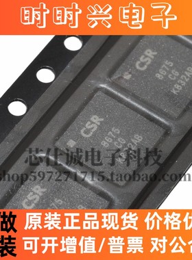 CSR8675C-IBBH-R CSR8675CG 低功耗无线蓝牙主控芯片 全新原装