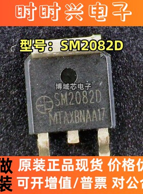 全新原装 SM/明微 型号:SM2082D 封装:TO-252 线性恒流驱动芯片
