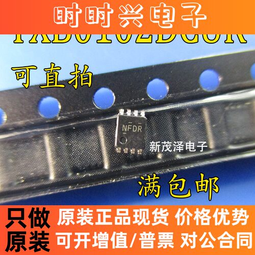 TXB0102DCUR TXB0102 丝印NFDR 双电源转换器 VSSOP8 进口原装