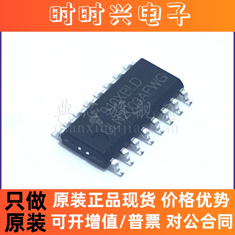 典芯 ULN2003ADR ULN2003A ULN2003AFWG SOP-16 驱动器IC芯片