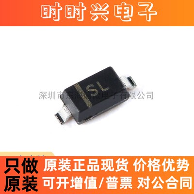 全新原装 B5819W 丝印SL SOD-123 40V/1A 贴片肖特基二极管