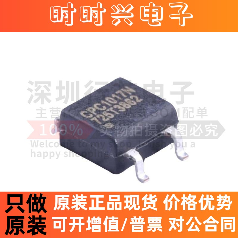 原装 CPC1017N CPC1017 贴片SOP-4 光耦芯片 固态继电器
