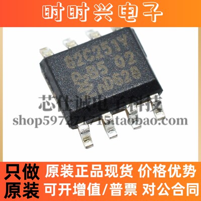 原装正品 A82C251 PCA82C251T/YM总线收发器CAN 24V 贴片SOP-8