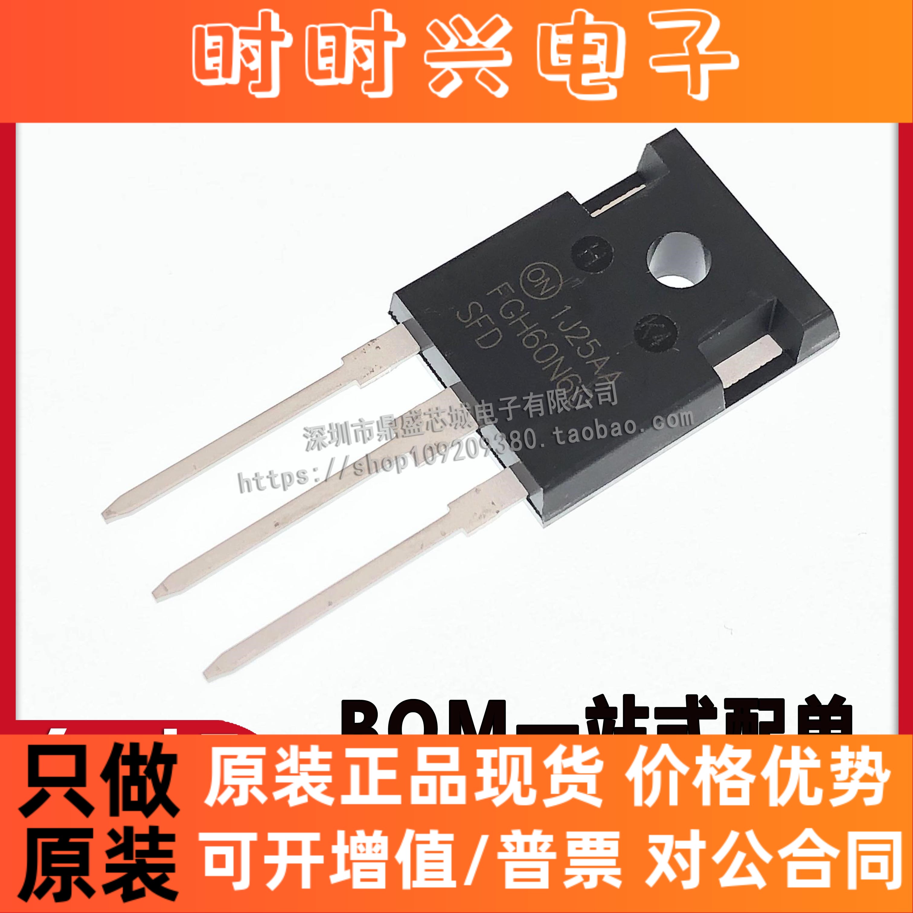 FGH40N60SFD  FGH20N FGH60NSFD 全新IGBT电焊机逆变常用大功率管