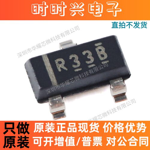 REF3318AIDBZR 全新原装 丝印R33B SOT-23 2.048V 电压基准芯片