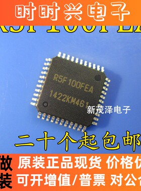 全新 R5F100FEAFP LQFP44 R5F100FEA RENESAS 低功耗 PG-FP5贴片