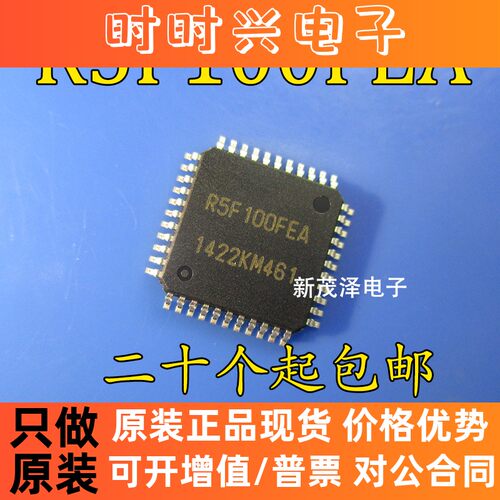 全新 R5F100FEAFP LQFP44 R5F100FEA RENESAS 低功耗 PG-FP5贴片