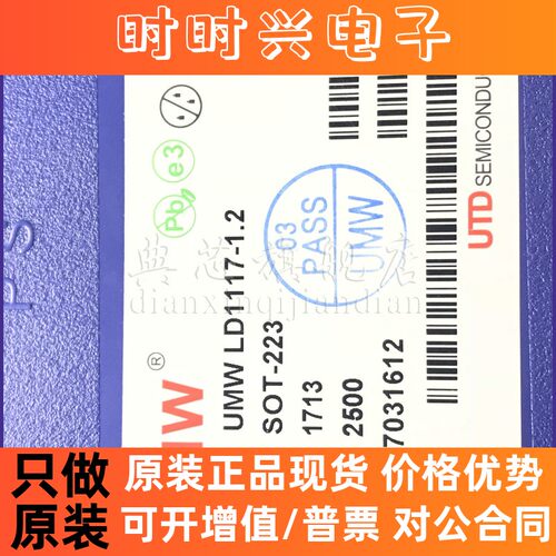 典芯  LD1117AG-3.3 1.2 1.8 5.0V ADJ 三端电源稳压 贴片SOT223
