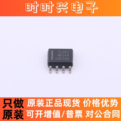 TLIN1021DRQ1原装现货 封装SOP8 LIN收发器芯片 批量咨询TLIN1021
