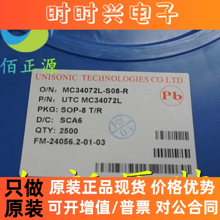 MC34072L MC34072L-S08-R 运算放大器IC SOP-8 全新原装 现货