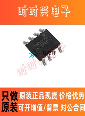 全新原装 PN8054ESSC-R1 丝印PN8054E SOP-8 AC-DC控制器和稳压器