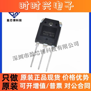 晶体管 原装 FGA25N120ANTDTU IGBT 正品 安森美