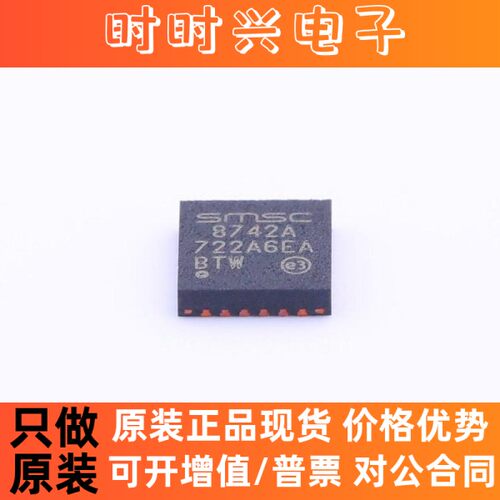 原装正品 LAN8742A-CZ-TR QFN-24 以太网收发器芯片