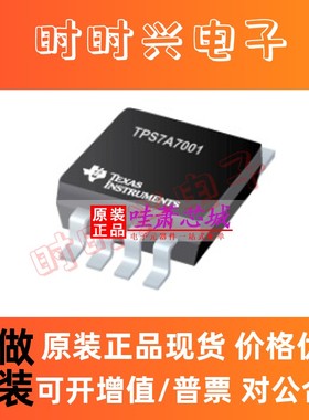 TPS7A7001DDA 原装正品 SOIC-8 负压稳压器芯片  TI芯片IC