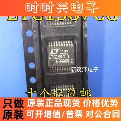 全新 LTC1387CG LTC1859IG LTC1859 SSOP-28 模数转换器芯片IC