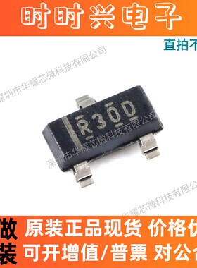 （10只）REF3033AIDBZR 全新原装 丝印R30D 贴片SOT23-3 电压基准